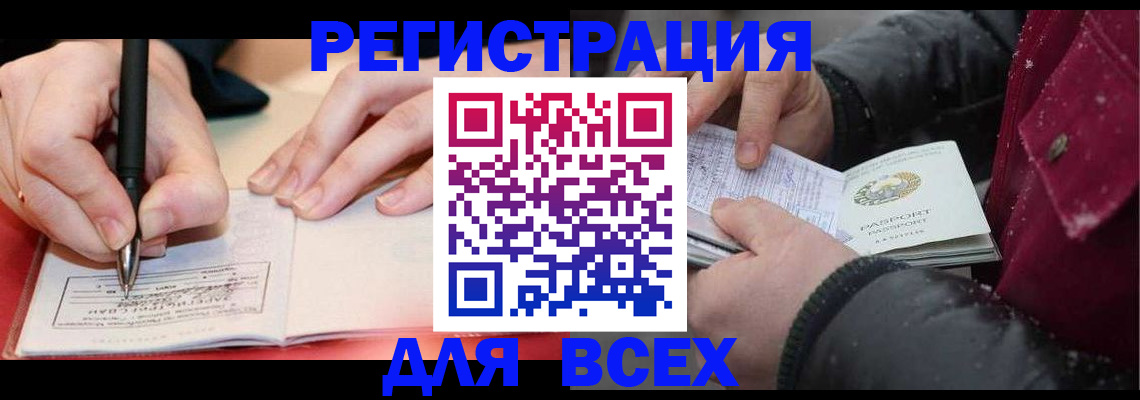 временная регистрация для всех в Переславль-Залесском