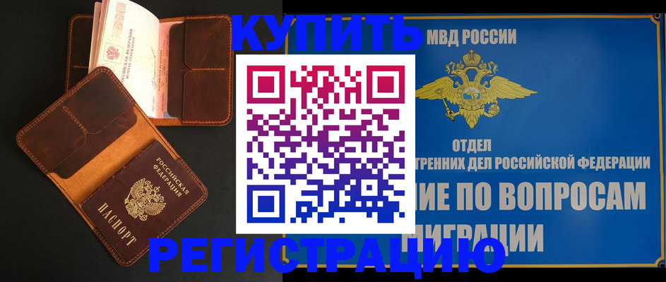 временная регистрация в квартире в Переславль-Залесском